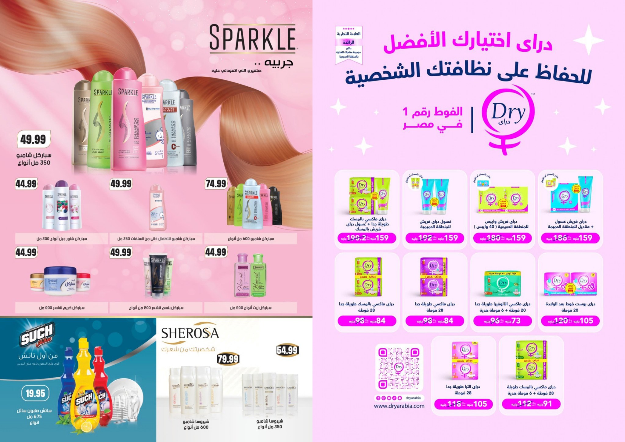 el-mahallawy-sons offers from 2jun to 4jun 2025 عروض اولاد المحلاوى من 2 يونيو حتى 4 يونيو 2025 صفحة رقم 74